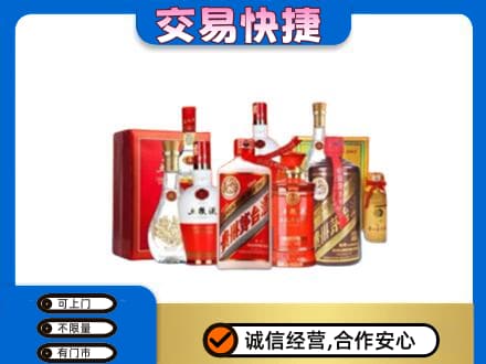 张家口桥东区名酒回收酒水.jpg
