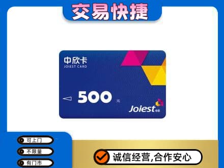 张家口桥东区回收中欣卡