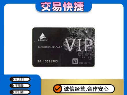 张家口桥东区回收银座卡