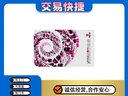 张家口桥东区回收银泰卡