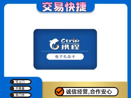 张家口桥东区购物卡回收携程礼品卡.jpg