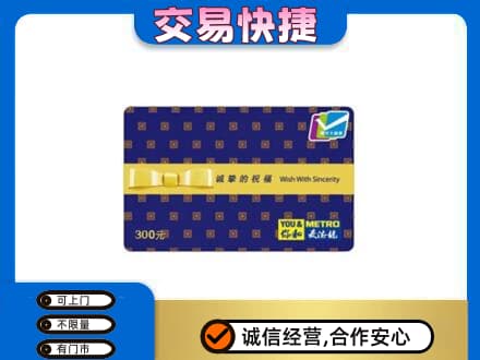 张家口桥东区购物卡回收麦德龙卡.jpg