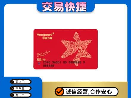 张家口桥东区购物卡回收华润万家卡.jpg