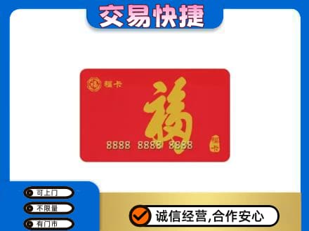 张家口桥东区回收福卡