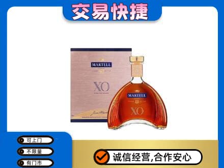 张家口桥东区洋酒回收马爹利XO.jpg