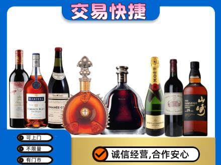 张家口桥东区洋酒回收店.jpg