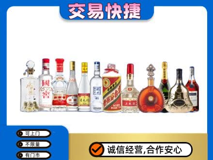 张家口桥东区名酒回收烟酒.jpg