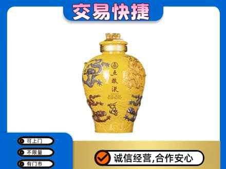 张家口桥东区名酒回收五粮液九龙坛.jpg