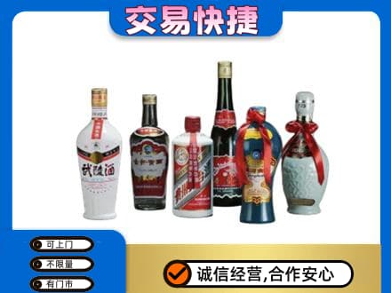 张家口桥东区名酒回收武陵酒.jpg