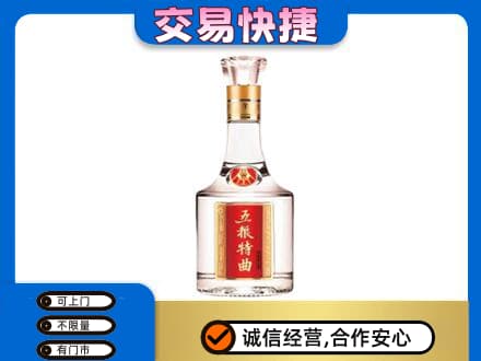 张家口桥东区名酒回收五粮特曲.jpg