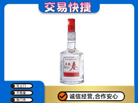 张家口桥东区名酒回收五粮春.jpg