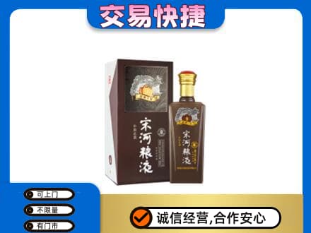 张家口桥东区名酒回收宋河粮液.jpg