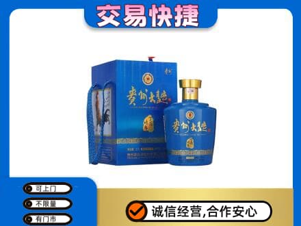 张家口桥东区名酒回收贵州大曲.jpg