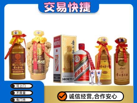张家口桥东区茅台酒回收年份茅台.jpg