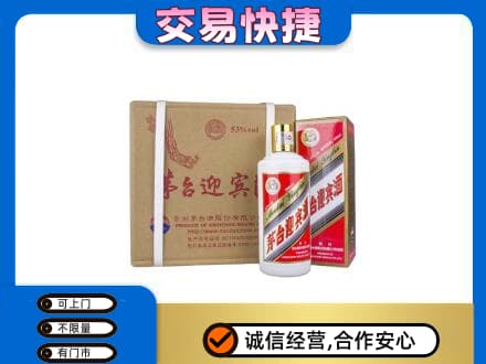 张家口桥东区茅台回收迎宾酒.jpg