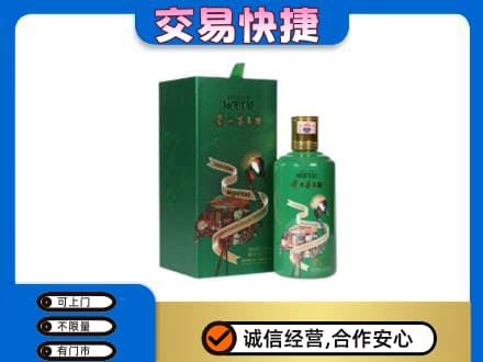 张家口桥东区茅台回收走出系列.jpg