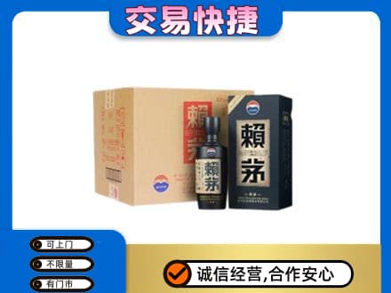 张家口桥东区茅台回收赖茅.jpg