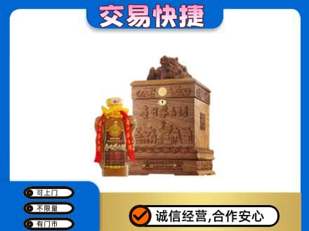 张家口桥东区茅台回收80年份.jpg